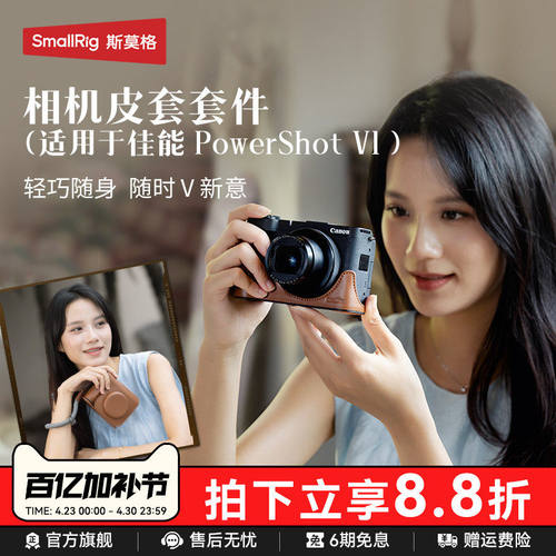 适用佳能PowerShotV1相机皮套