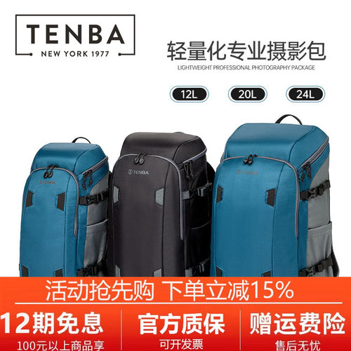 专业单反相机包TENBA/天霸