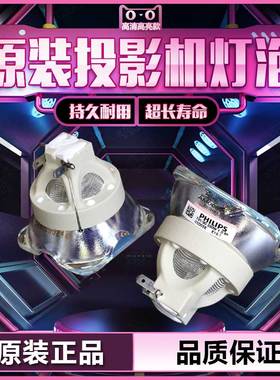 原装PT-EX600/EX600U/EX600UL/EX500/EW630/EW630UL/SLX75CL/SLW83C/SLW73C/FDW635/EZ570投影机仪灯泡