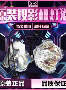 原装日立CP-WU5500/WU5505/X5500/WU5506M/X5555/X5550WU投影仪机灯泡