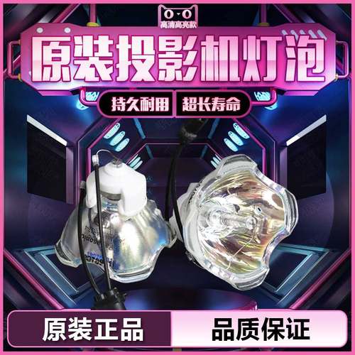 原装松下PT-BX435NC/FX500/FX500C/EX520/FW530/EW550/FZ570/EZ590/CL/CB/CLB ET-LAEF100C投影仪机灯泡