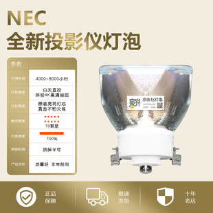 NP37LP NP16LP NP07LP NEC日电 白杯 NP14LP 投影机仪灯泡 NP17LP NP15LP M260XS NP23LP