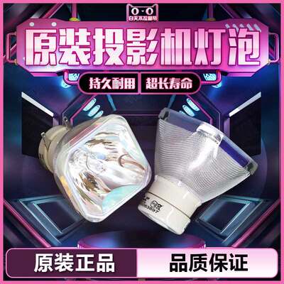 PHILIPS飞利浦UHP215/140W UHP210/140W UHP225/150W投影机灯泡