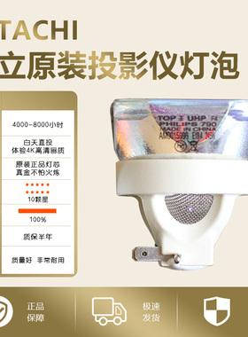 NEC UHP330-264W NP44LP NP-CF6600W/CF6500X/CF6700X/P603X/P604X+/P474U/P554W+/P523X+/PE523X+投影仪灯泡