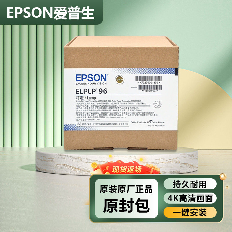 原封包 爱普生ELPLP96/78/88/68/69/64/85/89/61/67/49/95/93/76/62/63/60/90/91/92/53/57/50/80投影仪灯泡