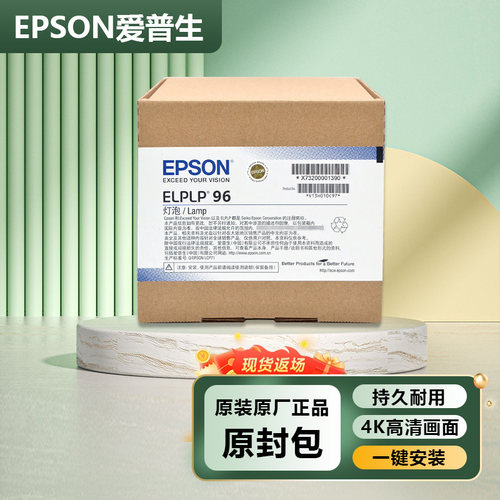 原封包 爱普生ELPLP96/78/88/68/69/64/85/89/61/67/49/95/93/76/62/63/60/90/91/92/53/57/50/80投影仪灯泡