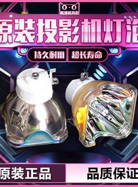原装日立CP-DT00841/DT00891/X33/6600/DT00771/X550/DT00911/X32/X450/X401/X605投影机仪灯泡