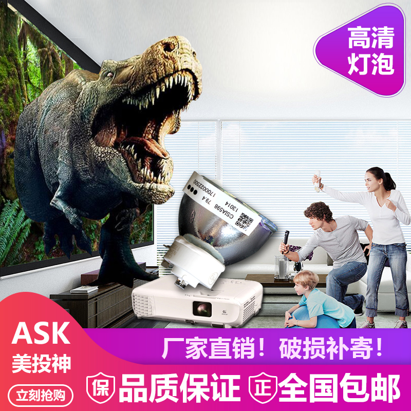 ASK S1240/1250/1260/1270/1310/1340/1350/1360/1370/2310/2320/2330/2340/2350/2360/C2400ͶӰ»úÒǵÆÅÝ