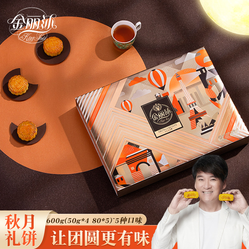 RDC Sand Network Moon Cake Gift box Mid-Autumn Festival Blessing Yolk White Lotus Mid-Autumn Festival manual A snack Group purchase 600gin the Snacks/Nuts/Specialty , Pastry/Dessert , Moon cake  category - from Buy2taobao.com to provide professional Taobao agent buy service