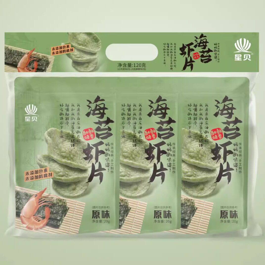 星贝海苔虾片20g/包 原味鲜香好吃 营养浓郁香脆休闲零食