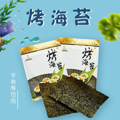 手工辅食新鲜海苔片包饭寿司