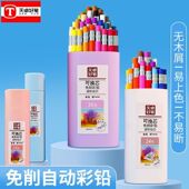 天卓可换芯彩色自动铅笔12色18色24色36色儿童绘画六角笔杆免削油性彩铅小学生用桶装 画笔长按动铅芯彩色画笔