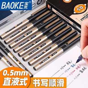 宝克直液式 中性笔BK111走珠笔大容量黑笔蓝色蓝黑红色0.5mm针管型子弹头学生用圆珠水性笔签字笔刷题碳素笔