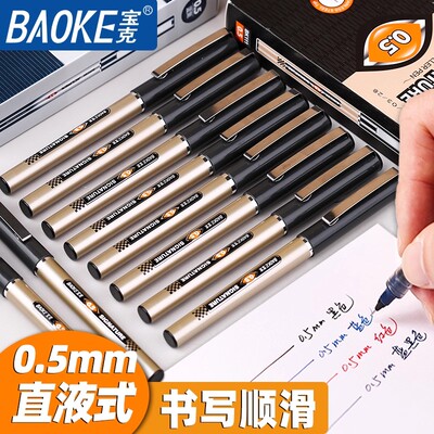 宝克直液式中性笔BK111走珠笔大容量黑笔蓝色蓝黑红色0.5mm针管型子弹头学生用圆珠水性笔签字笔刷题碳素笔