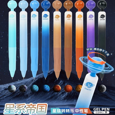 星系帝国解压转转中性笔CS头