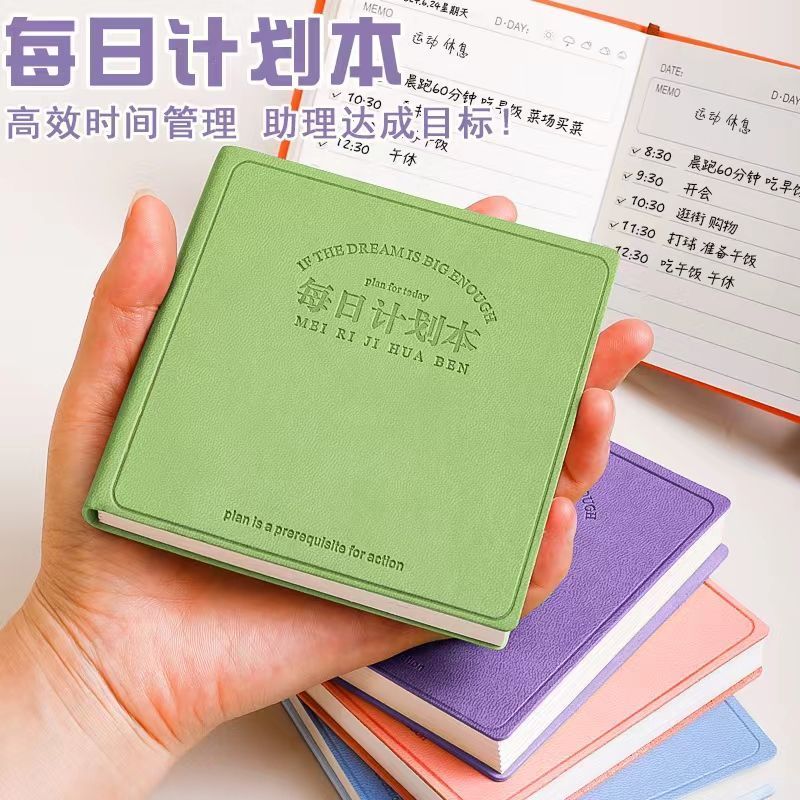 每日计划本方形笔记本本子高颜值皮面本时间管理自律打卡日程本简约ins大学生考研学习日记本任务清单记事本