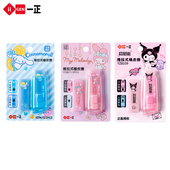 一正三丽鸥大耳狗推拉橡皮擦小学生专用干净少屑不易留痕伸缩推动式 果冻色卡通可爱儿童像皮擦学生创意文具