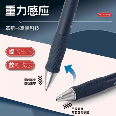 天卓万有引力放下收芯重力感应笔黑科技防摔中性笔0.5子弹头学生刷题笔灵动笔好玩速干黑可换按动笔芯带锁笔