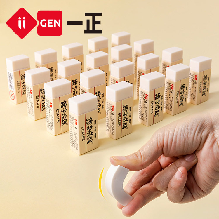 一正橡皮擦字成线2b擦得干净白色创意少屑一条线考试橡皮儿童学习奖品