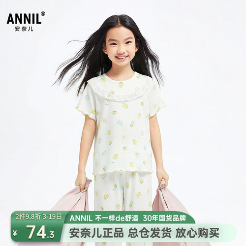 安奈儿女童装家居服套装2026夏新款圆领短袖长裤睡衣裤透气7A抗菌