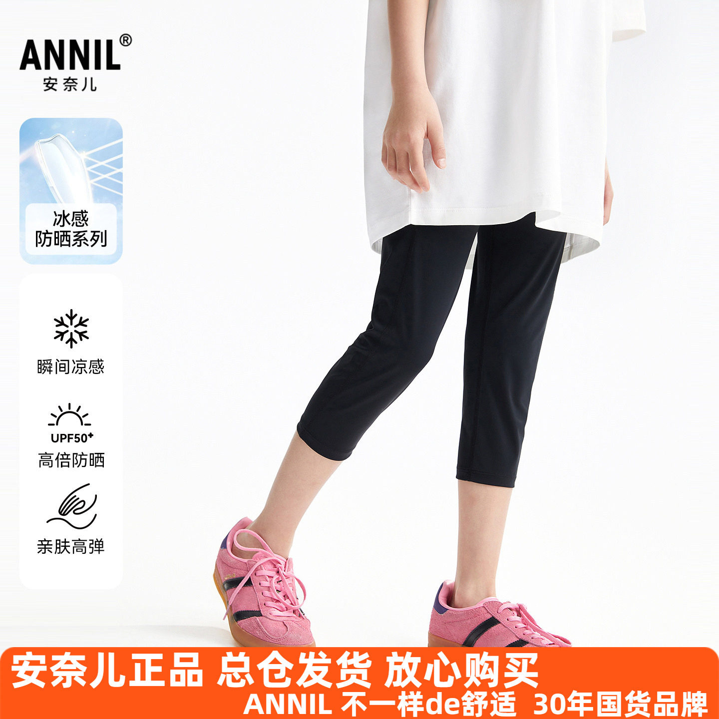 安奈儿女童装打底七分裤2026夏新款修身弹力休闲运动裤轻薄瑜伽裤
