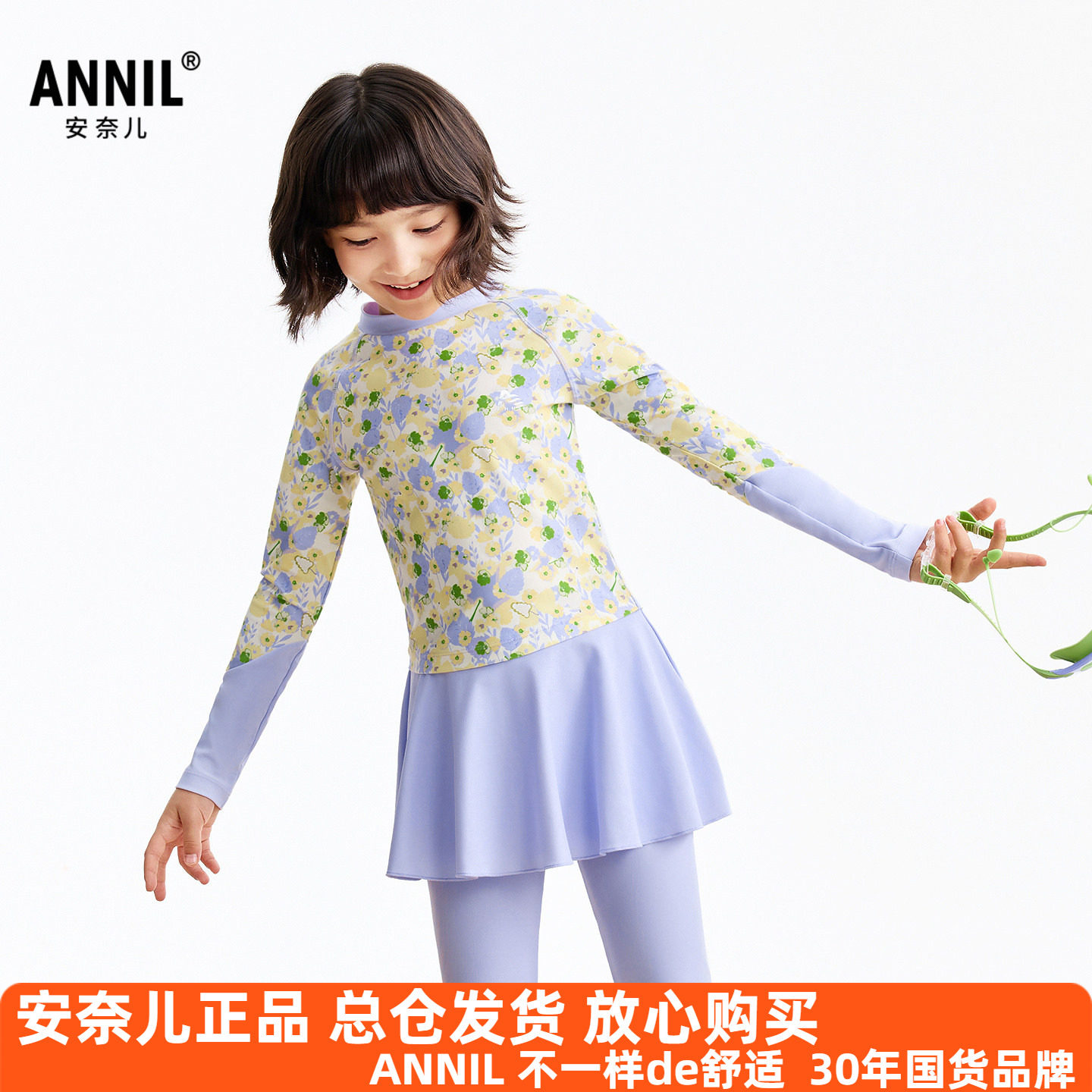 安奈儿女童装分体式游泳衣裙裤帽套装2026夏新款甜美弹力沙滩度假