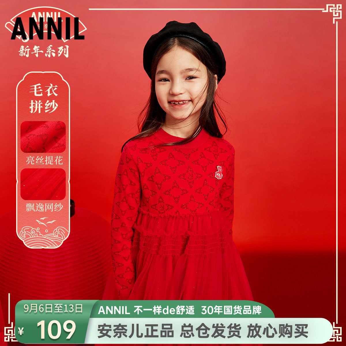安奈儿女童装长袖连衣裙2024春新款毛衣网纱公主裙喜庆本命年红色