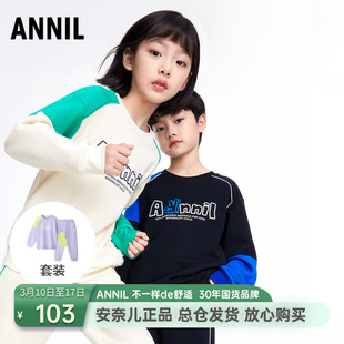 安奈儿男童装女童圆领长袖卫衣套装2023春新款纯棉出游运动户外
