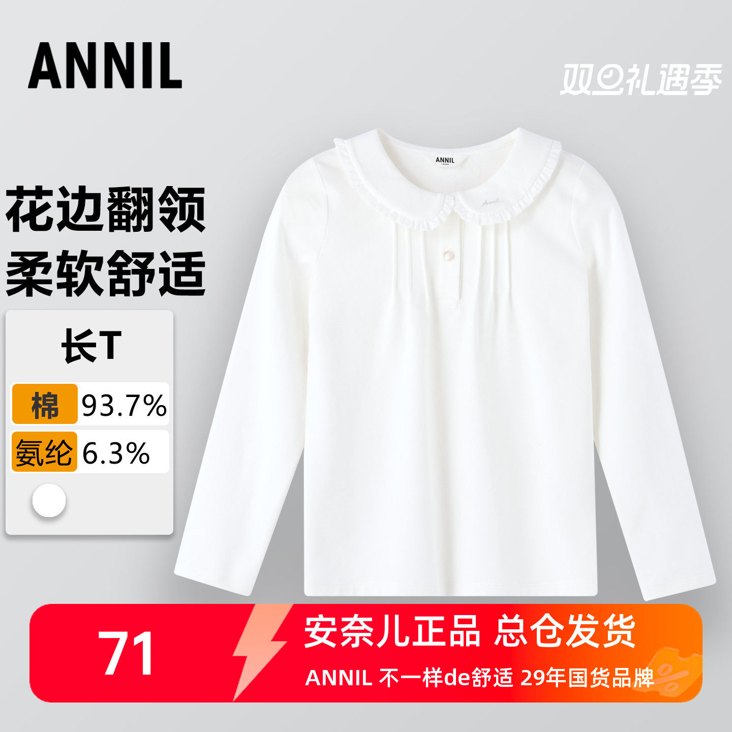安奈儿女童装翻领长袖上衣2025秋新款休闲polo打底衫衬衣甜美百搭,童装/婴儿装/亲子装,儿童POLO衫,淘宝优惠券,粉丝福利购,淘宝优惠卷