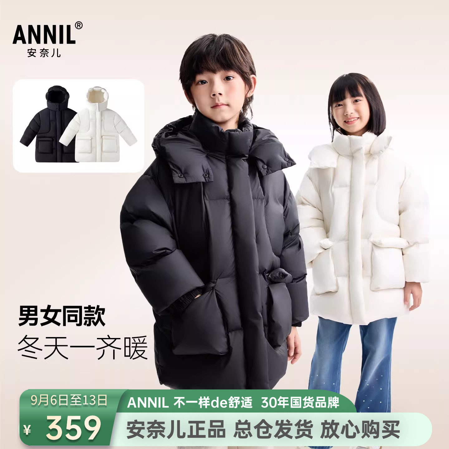安奈儿男女童装中长款带帽羽绒服2025冬新款户外防风加厚保暖外套