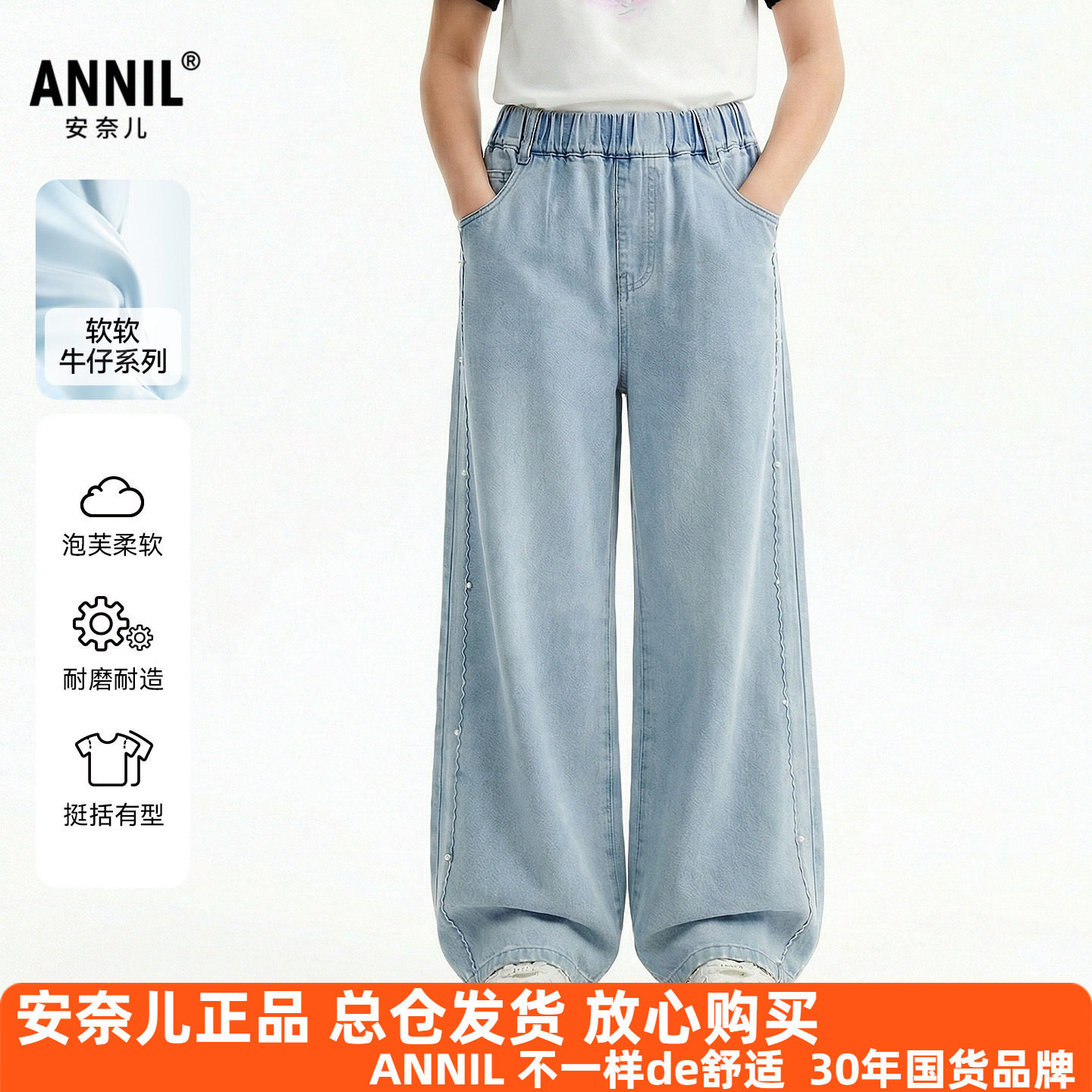 安奈儿女童装浅蓝牛仔单裤2026夏季新款宽松阔腿休闲长裤显瘦显高