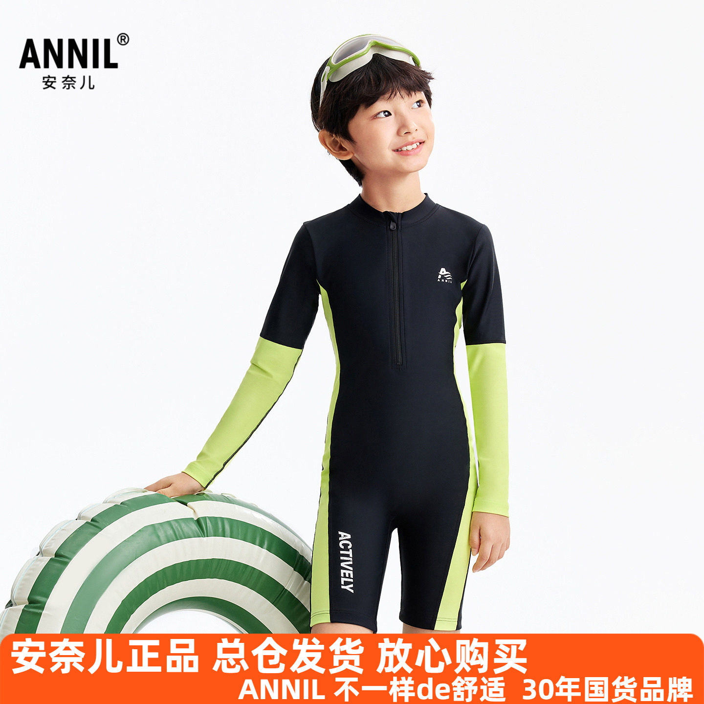 安奈儿男女童装连体式长袖游泳衣裤帽套装2026夏新款弹力泳池沙滩
