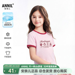 安奈儿女童凉感短袖T恤针织衫2026夏季新款圆领修身舒适弹力上衣