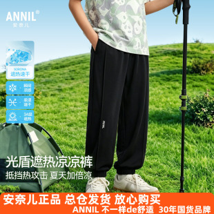 安奈儿男女童装休闲单裤2026夏新款窄脚运动长裤亲肤吸湿速干透气