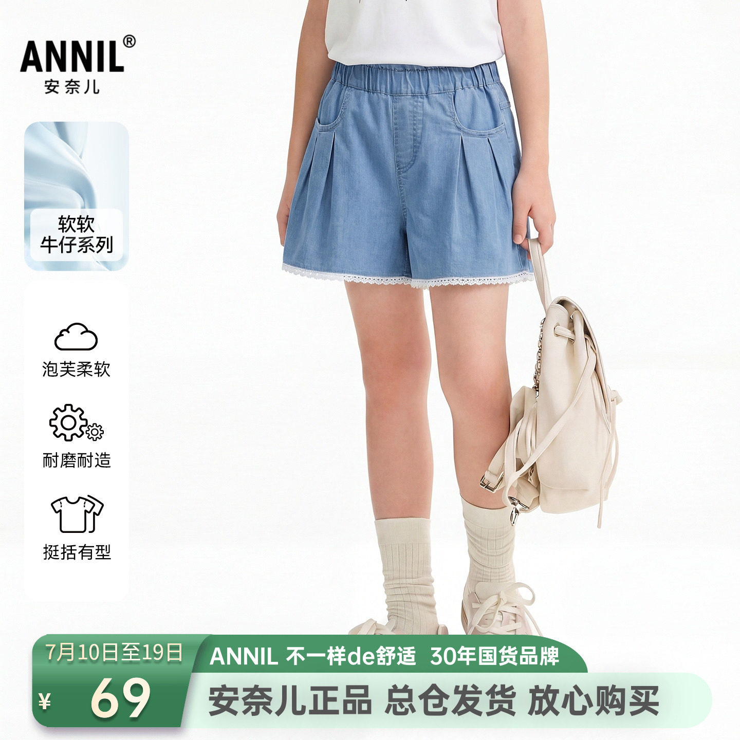 安奈儿女童装中蓝软牛仔短裤2026夏新款宽松休闲热裤甜美潮酷透气