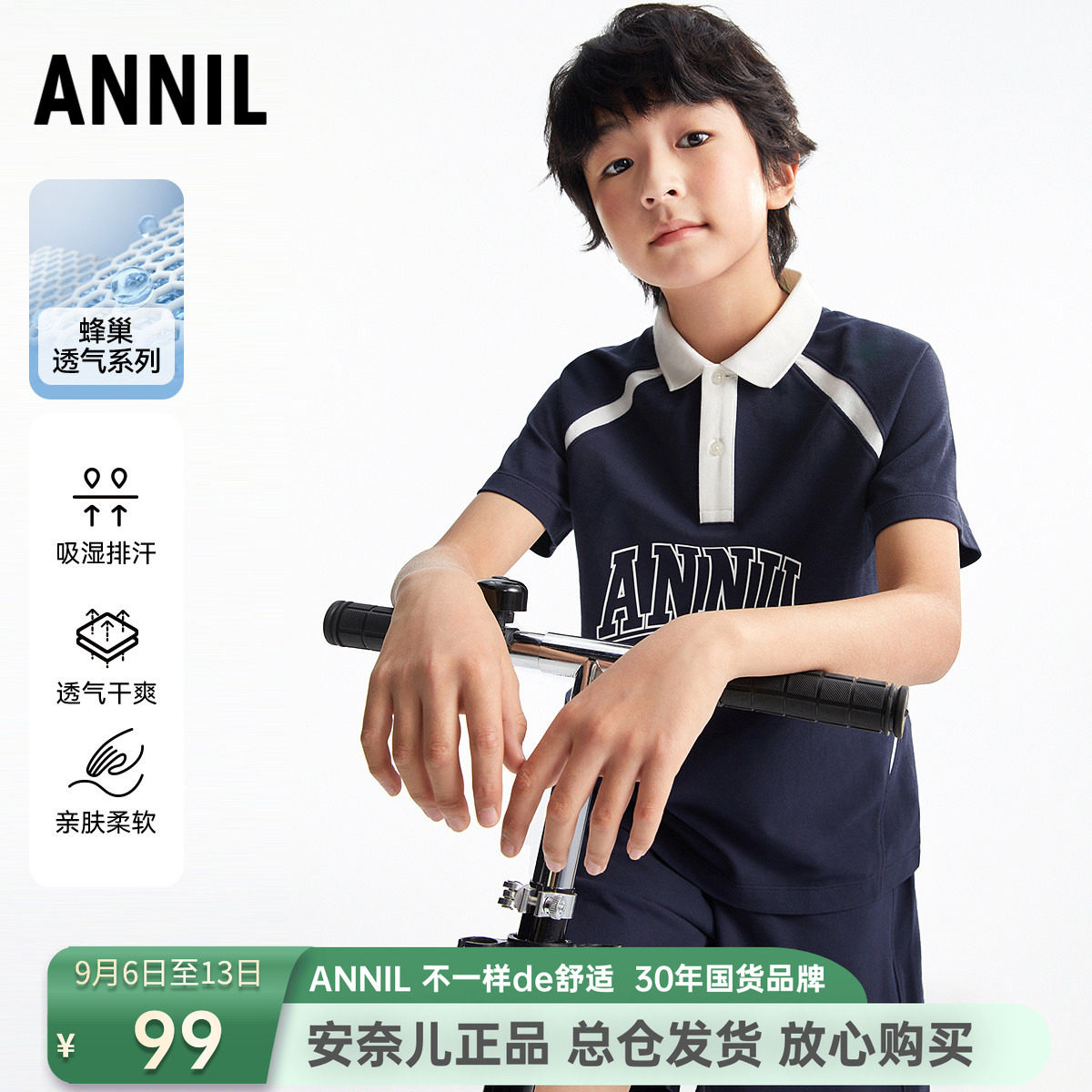 安奈儿男童装纯棉翻领短袖短裤套装2025夏季新款休闲polo衫运动服