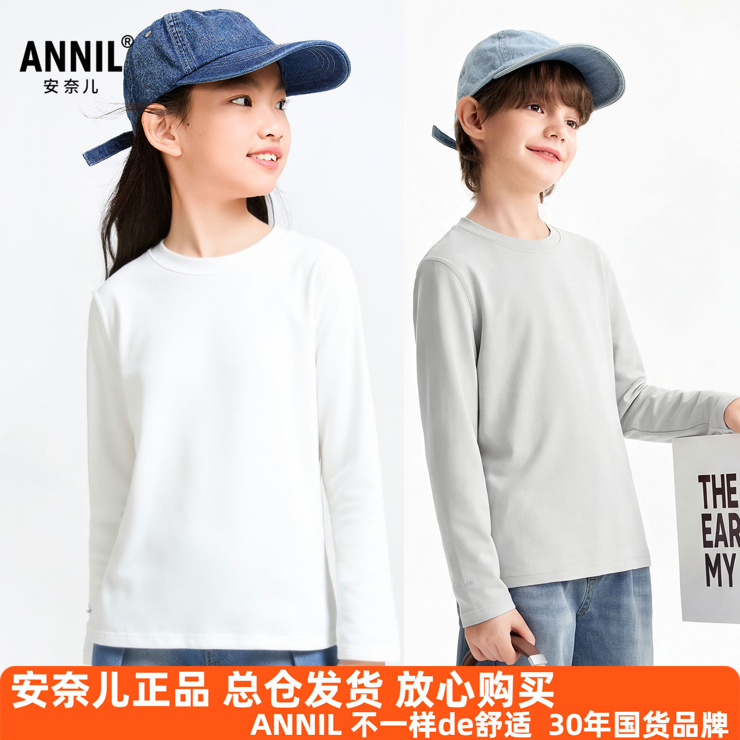 安奈儿男女童打底衫长袖圆领T恤2026春新款小白色T休闲棉弹力上衣