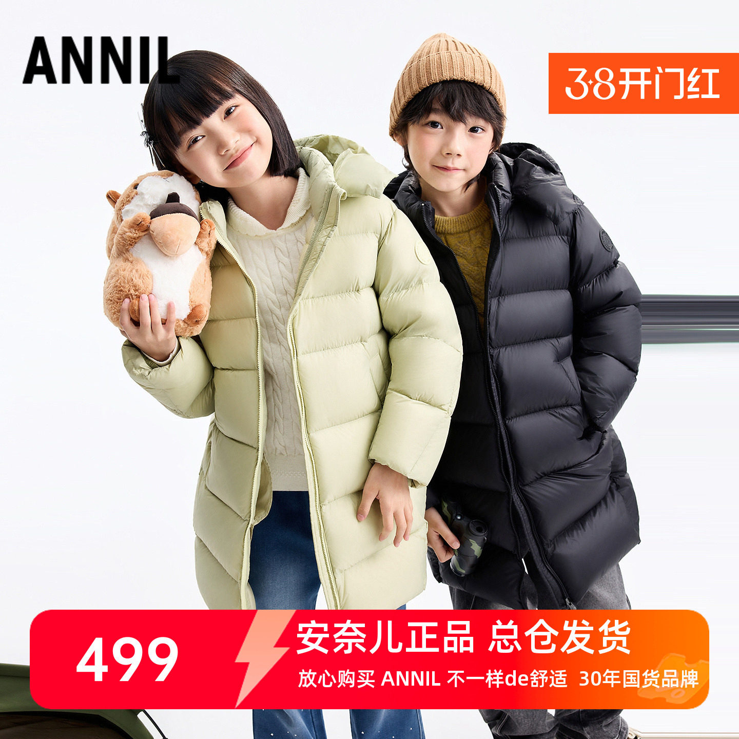 安奈儿男女童装长款带帽羽绒服2025冬季新款加厚保暖外套上衣三防