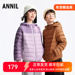 安奈儿男女童装短款羽绒服2025冬季新款轻薄保暖外套三防潮酷百搭
