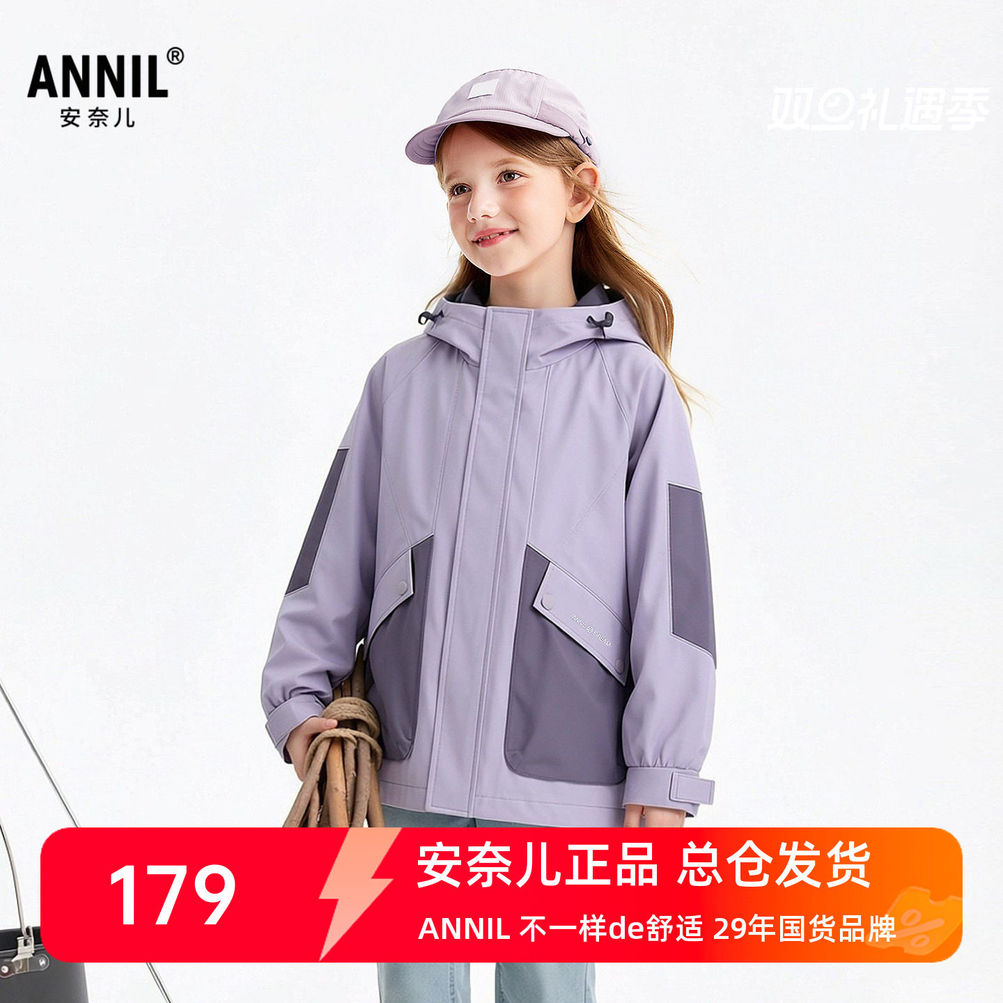 安奈儿女童装连帽风衣外套2026春新款休闲工装上衣潮酷百搭拉链衫,童装/婴儿装/亲子装,风衣,淘宝优惠券,粉丝福利购,淘宝优惠卷