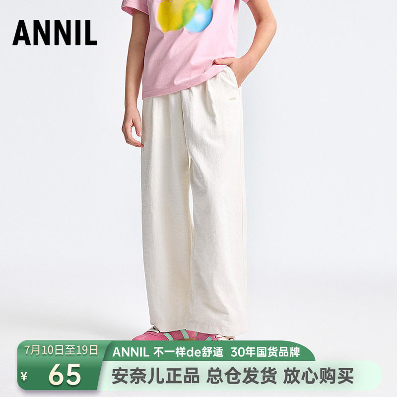 安奈儿女童装单裤2025夏季新款运动休闲长裤纯色阔腿潮酷甜美百搭