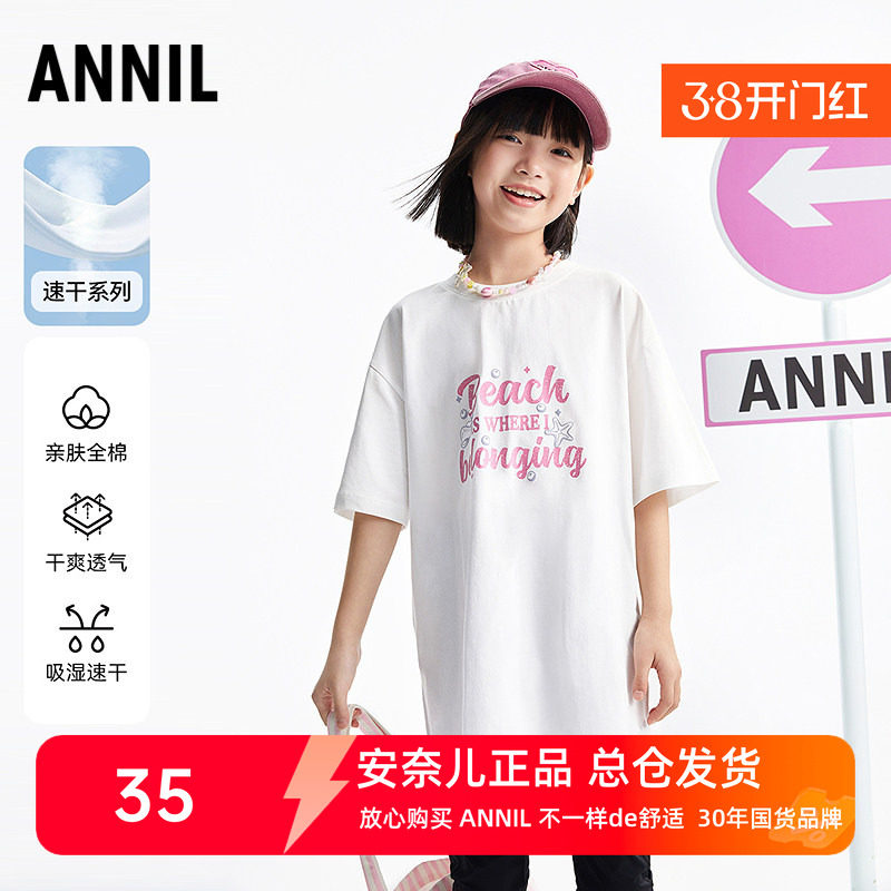 安奈儿女童圆领短袖中长款T恤衫2025夏新款字母花全棉速干上衣潮
