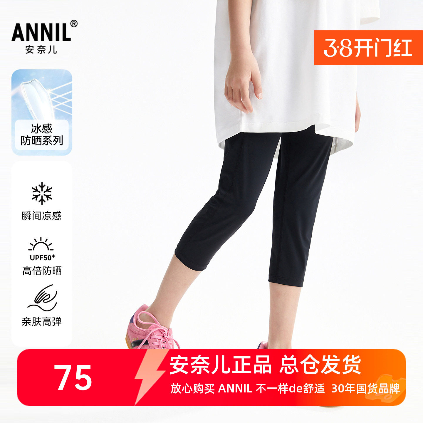 安奈儿女童装打底七分裤2026夏新款修身弹力休闲运动裤轻薄瑜伽裤
