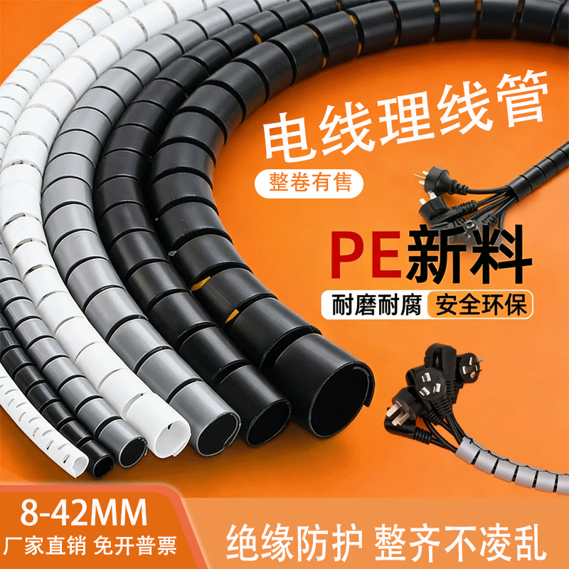 理线管包线管电脑网线电线收纳整理线器充电线防咬保护套管束线管