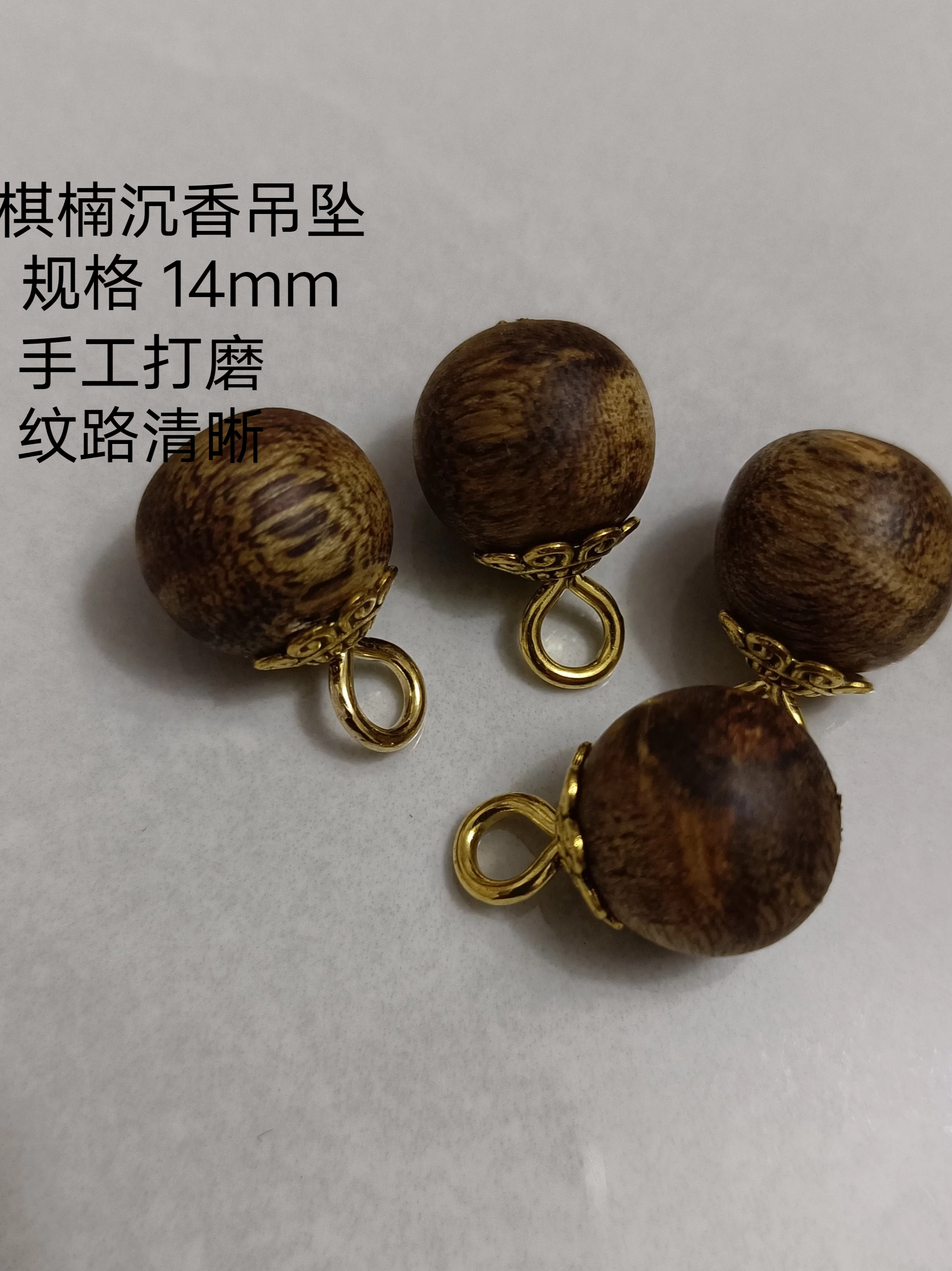 广东绿棋楠沉香圆珠14mm吊坠挂饰油脂纹路清晰单颗包邮