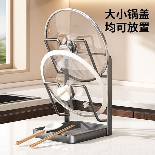 厨房锅盖架锅铲托置物架