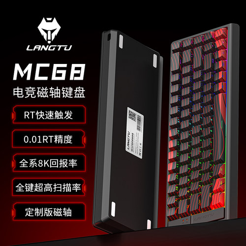 狼途MC68磁轴电竞游戏键盘