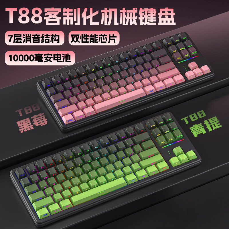 狼途T88客制化机械键盘无线三模蓝牙Gasket电脑办公游戏电竞专用