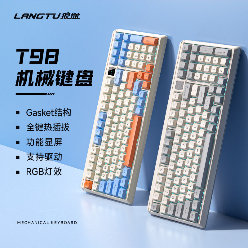 狼途T98客制化机械键盘无线蓝牙三模热插拔电脑办公电竞游戏专用