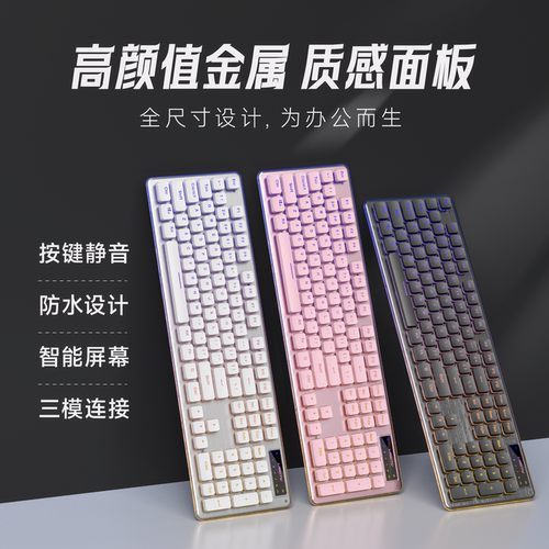 狼途L1三模静音办公键盘